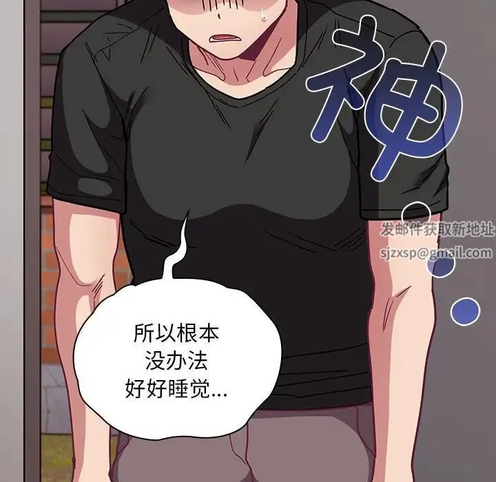 不请自来的未婚妻 - 第67話 - page 40