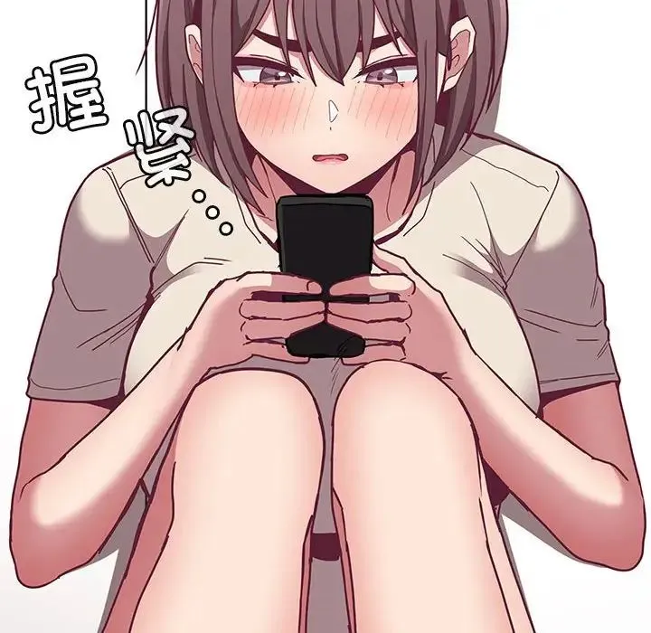 不请自来的未婚妻 - 第67話 - page 79