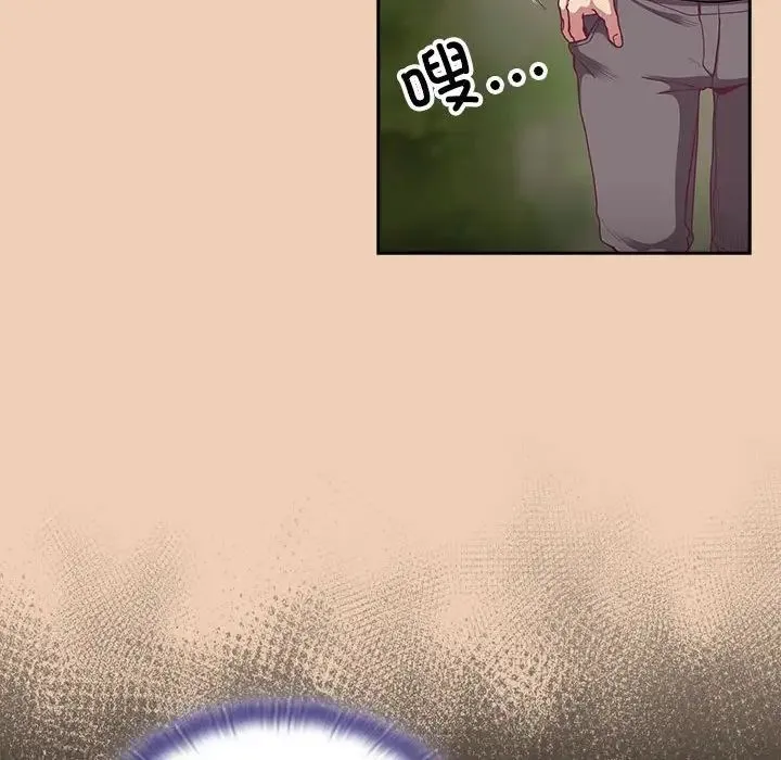 不请自来的未婚妻 - 第67話 - page 85