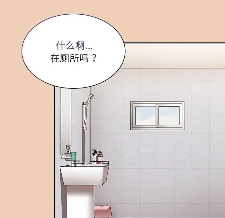 不请自来的未婚妻 - 第67話 - page 100