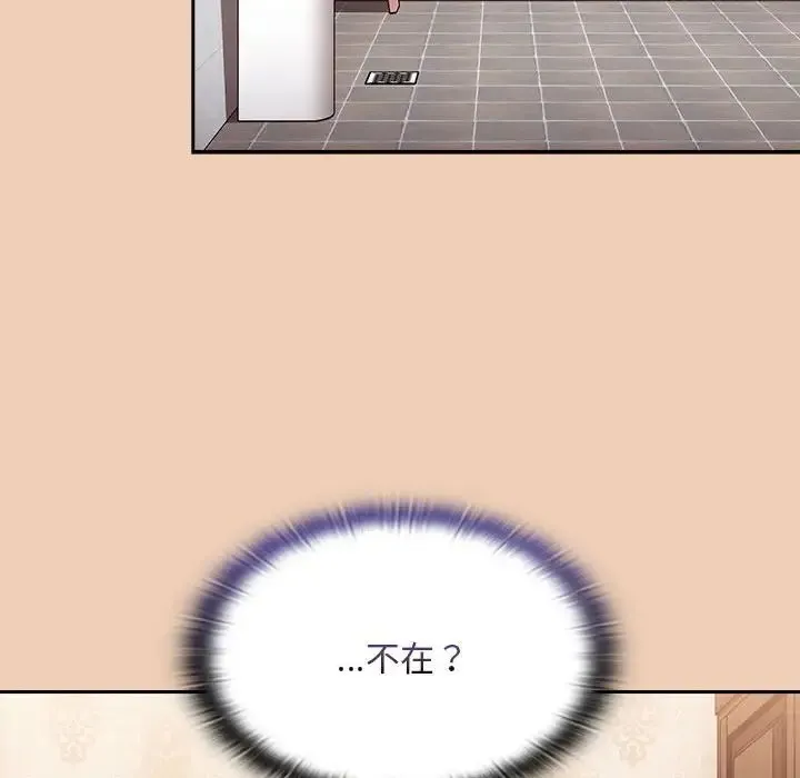 不请自来的未婚妻 - 第67話 - page 101