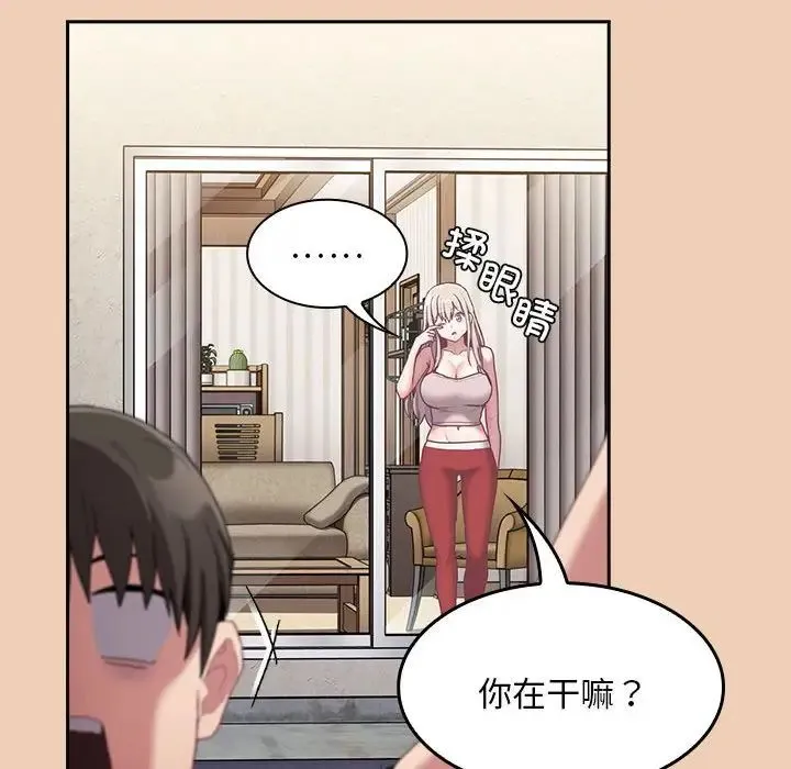不请自来的未婚妻 - 第67話 - page 119