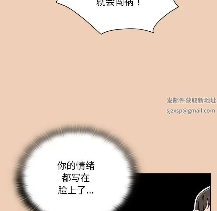 不请自来的未婚妻 - 第67話 - page 128