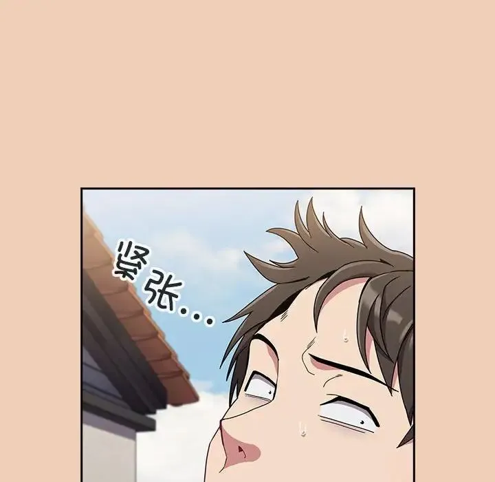 不请自来的未婚妻 - 第67話 - page 140