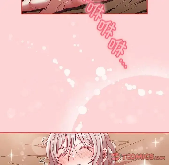不请自来的未婚妻 - 第84話 - page 57