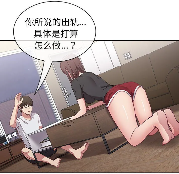 不请自来的未婚妻 - 第5话 - page 7