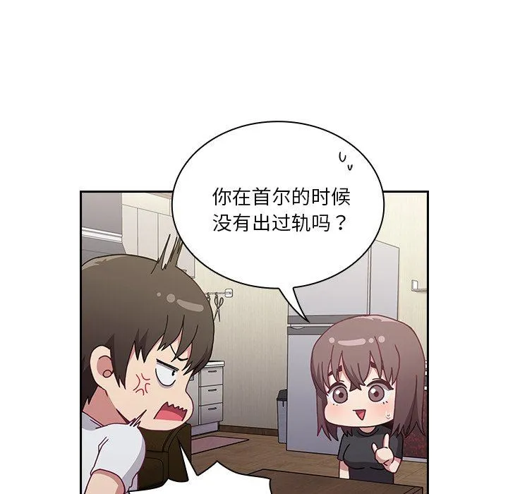 不请自来的未婚妻 - 第5话 - page 10
