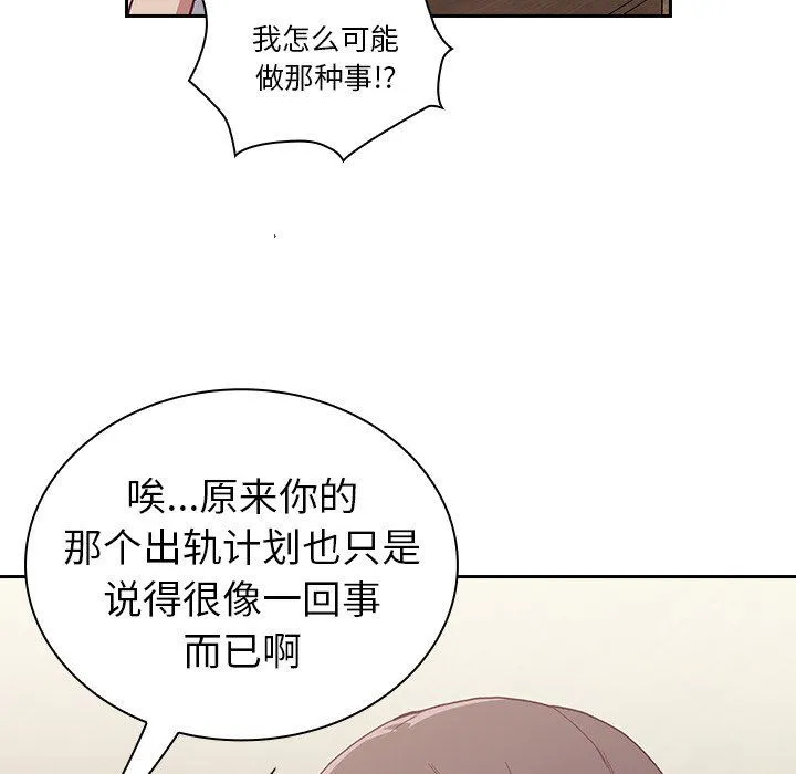 不请自来的未婚妻 - 第5话 - page 11