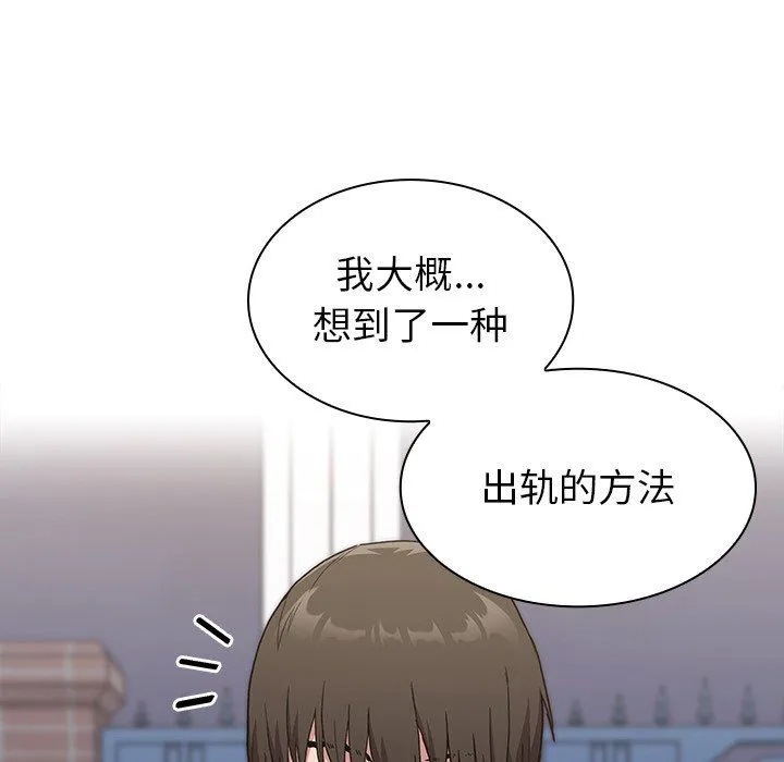 不请自来的未婚妻 - 第5话 - page 15