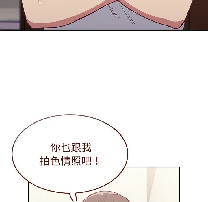 不请自来的未婚妻 - 第5话 - page 17