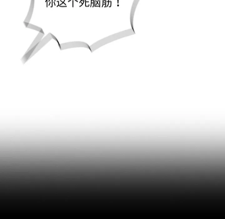 不请自来的未婚妻 - 第5话 - page 25