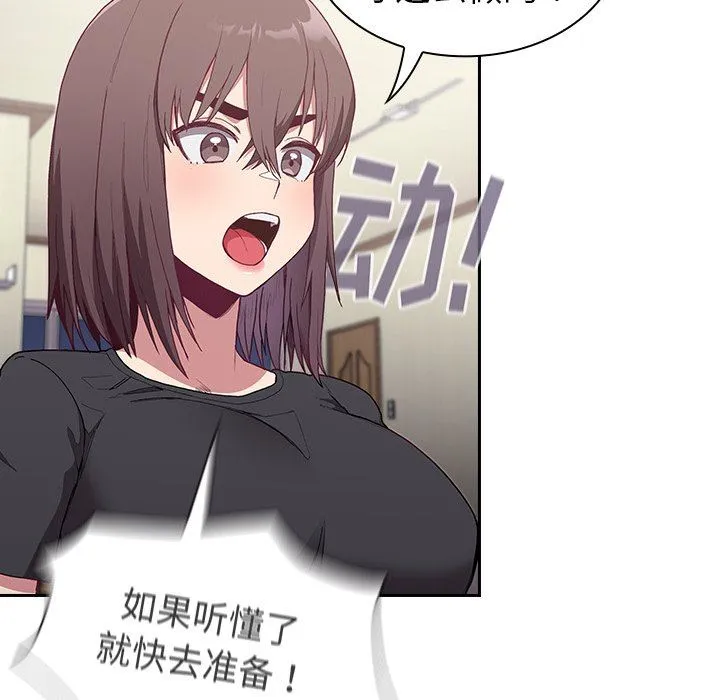 不请自来的未婚妻 - 第5话 - page 38