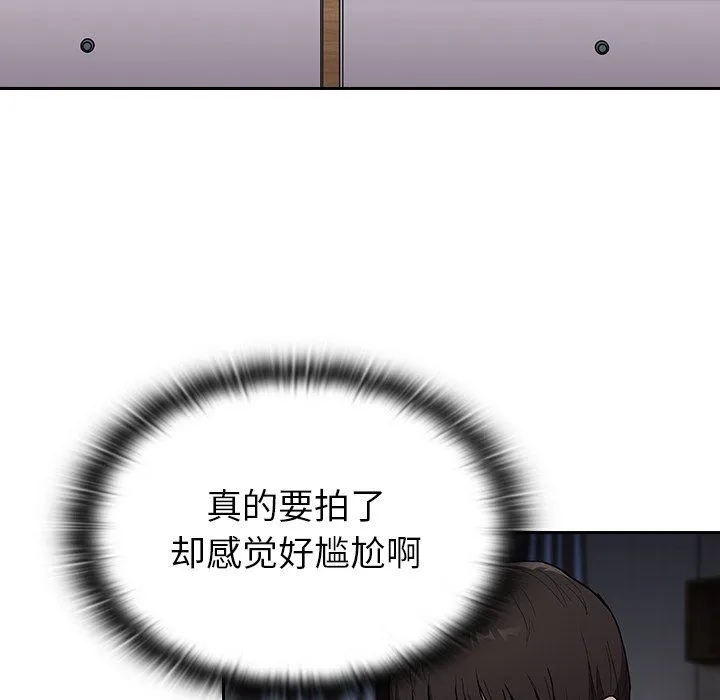 不请自来的未婚妻 - 第5话 - page 45