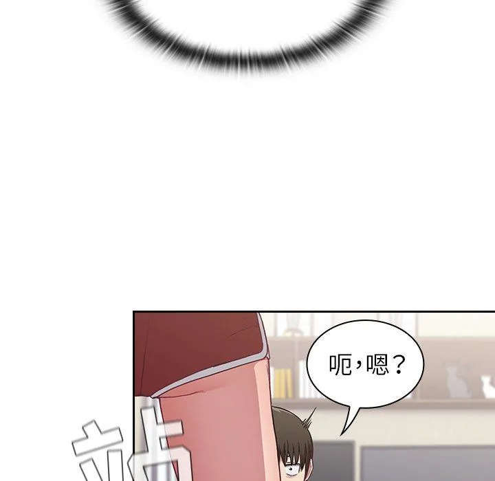 不请自来的未婚妻 - 第5话 - page 51