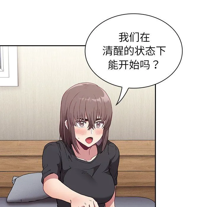 不请自来的未婚妻 - 第5话 - page 58