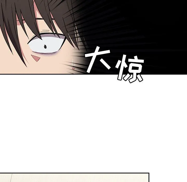 不请自来的未婚妻 - 第5话 - page 64
