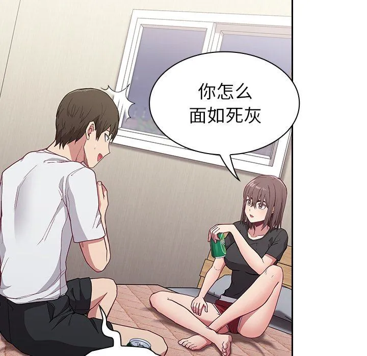 不请自来的未婚妻 - 第5话 - page 65