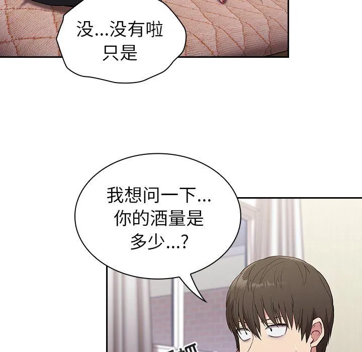 不请自来的未婚妻 - 第5话 - page 66