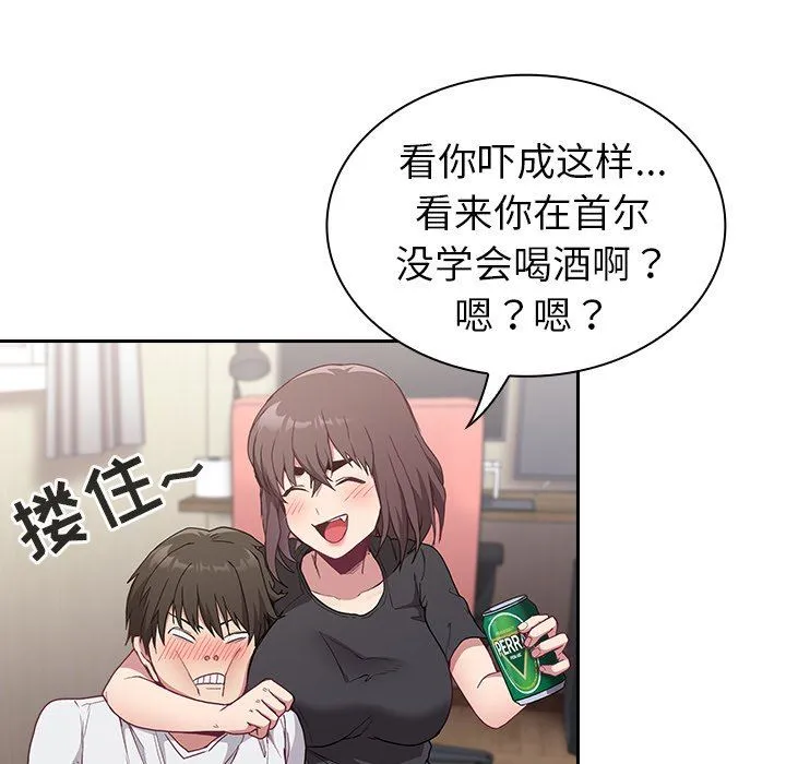 不请自来的未婚妻 - 第5话 - page 71