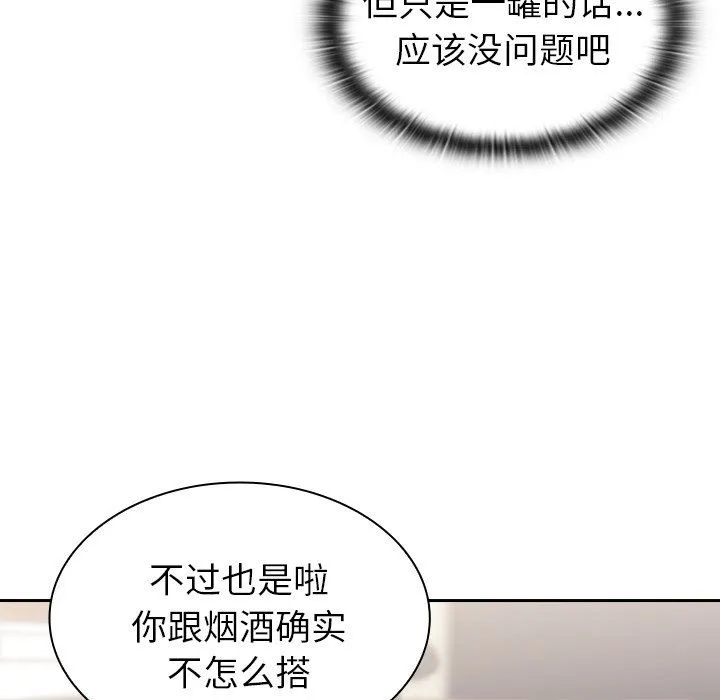 不请自来的未婚妻 - 第5话 - page 74
