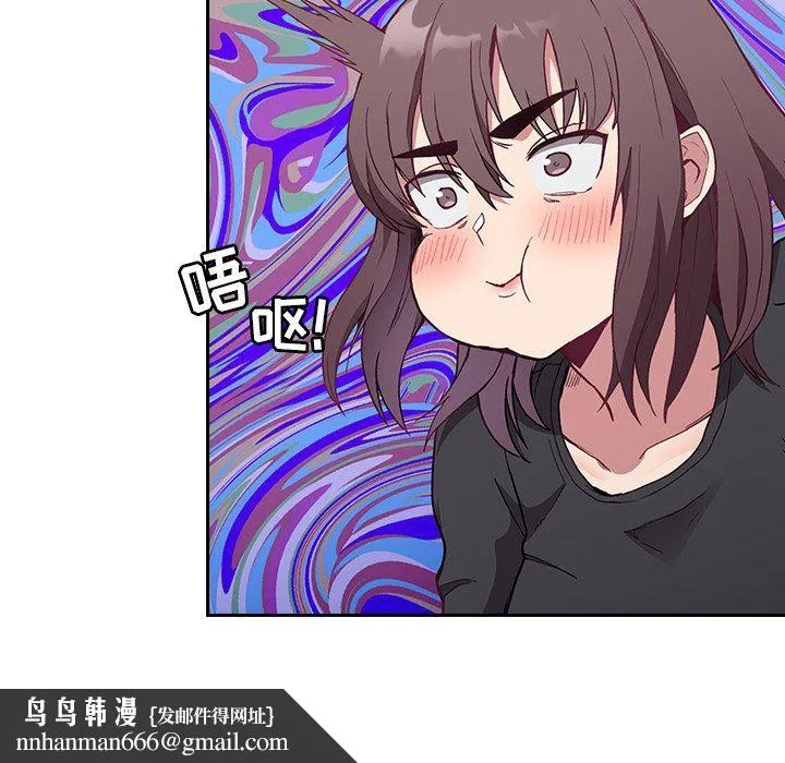 不请自来的未婚妻 - 第5话 - page 79