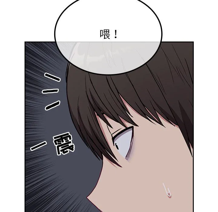 不请自来的未婚妻 - 第5话 - page 95