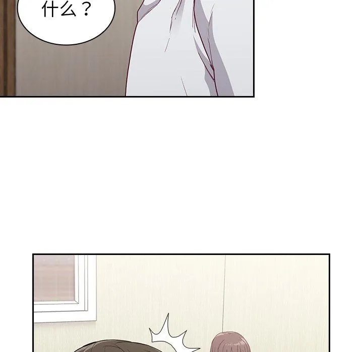 不请自来的未婚妻 - 第5话 - page 103