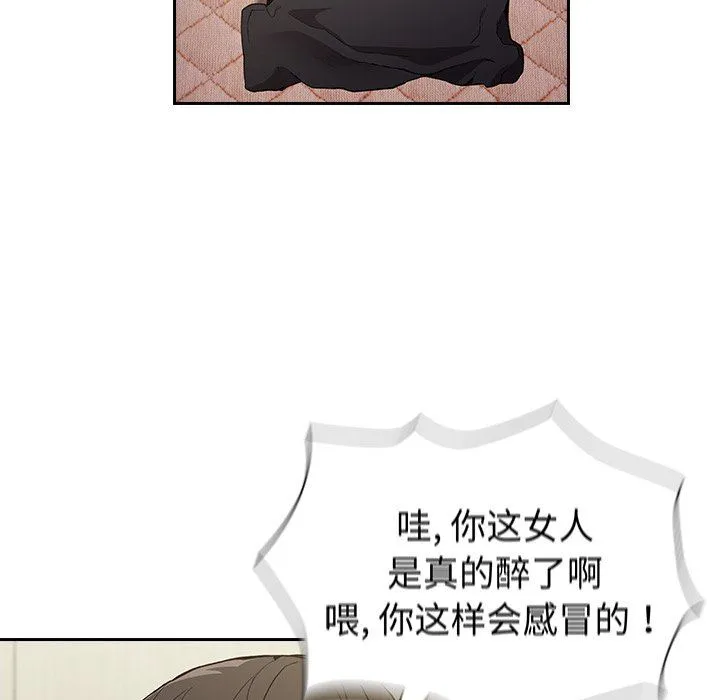 不请自来的未婚妻 - 第5话 - page 106