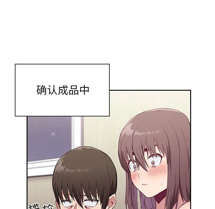 不请自来的未婚妻 - 第5话 - page 126