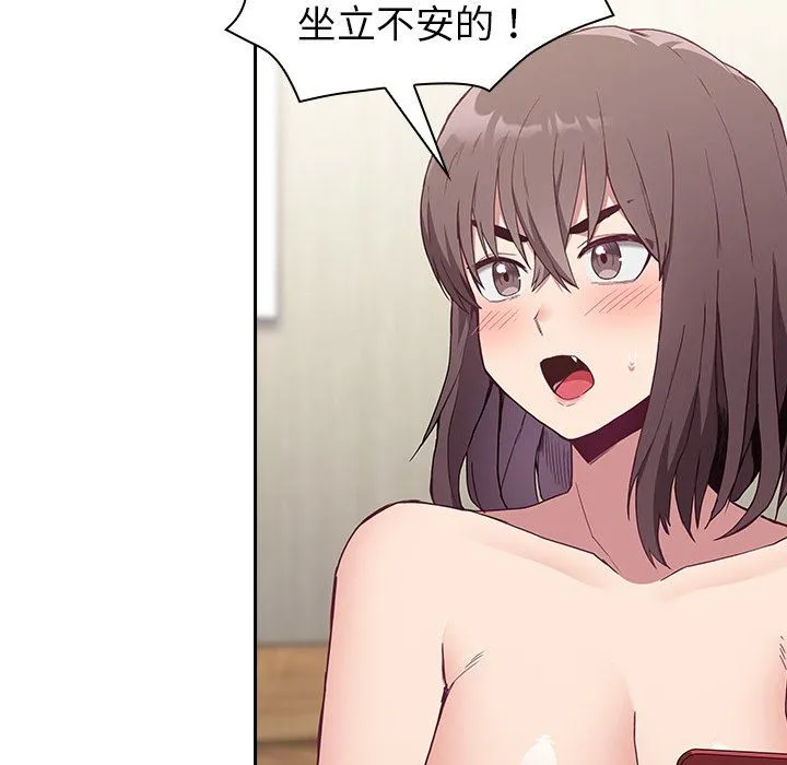 不请自来的未婚妻 - 第5话 - page 134