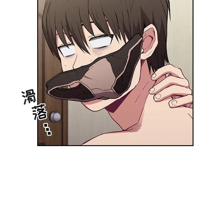 不请自来的未婚妻 - 第5话 - page 147