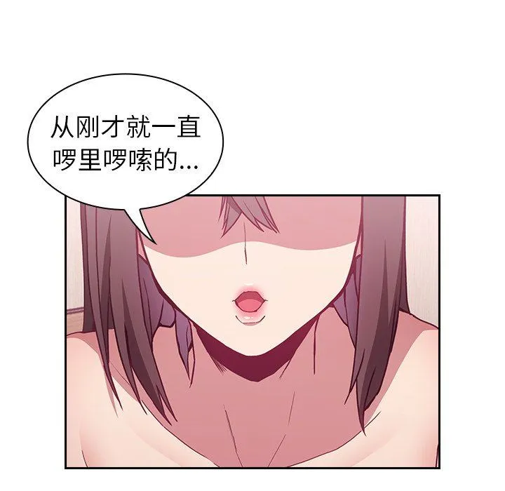 不请自来的未婚妻 - 第5话 - page 148