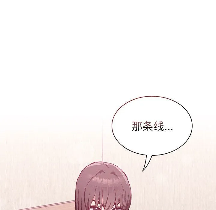 不请自来的未婚妻 - 第5话 - page 149