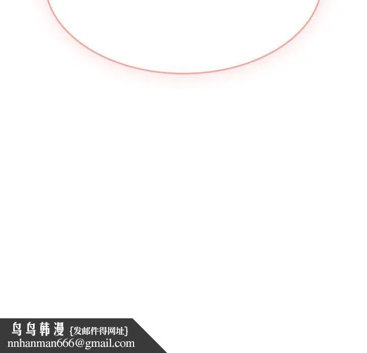 不请自来的未婚妻 - 第5话 - page 154