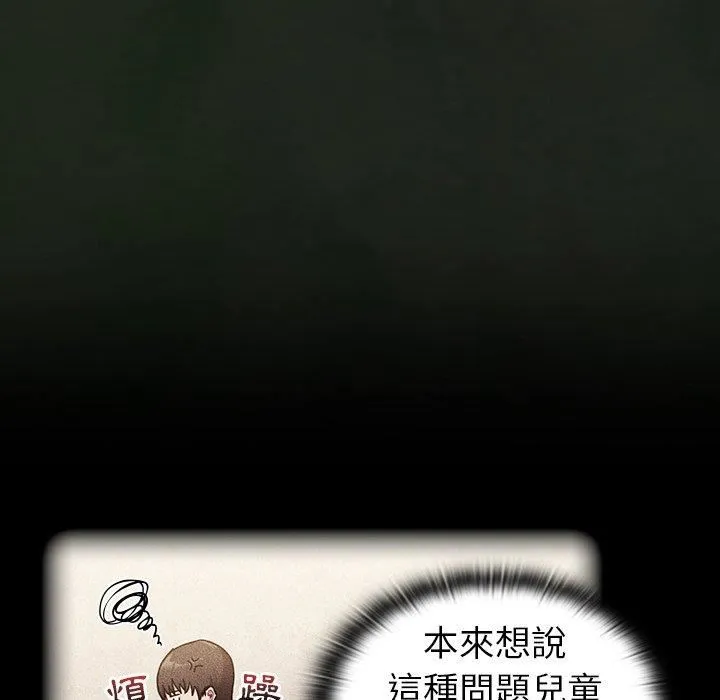 不请自来的未婚妻 - 第34话 - page 15