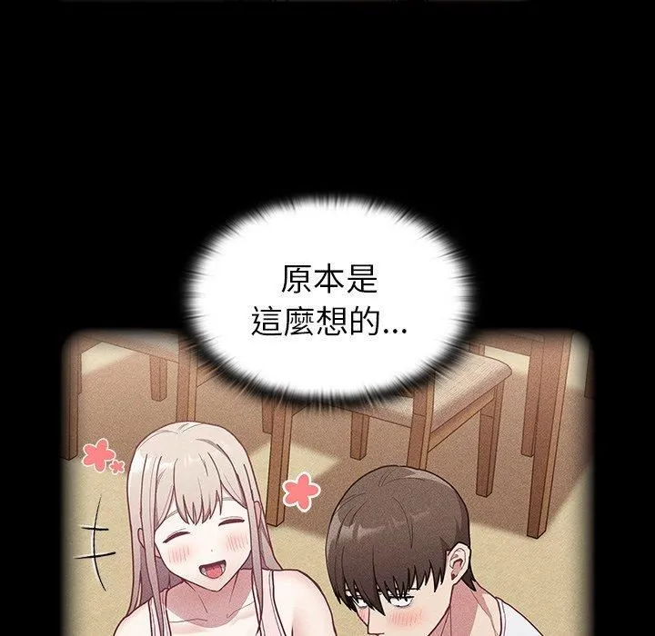 不请自来的未婚妻 - 第34话 - page 17