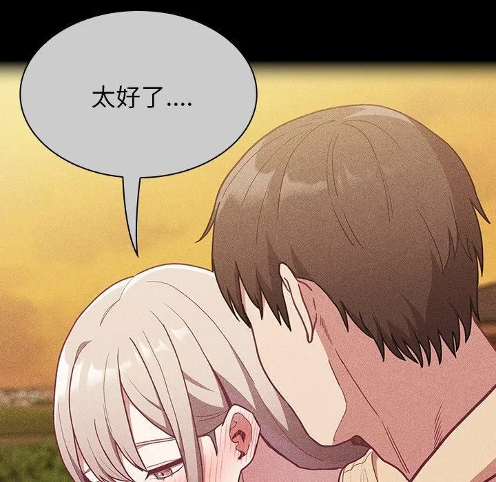 不请自来的未婚妻 - 第34话 - page 19