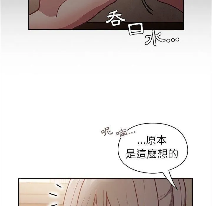 不请自来的未婚妻 - 第34话 - page 24