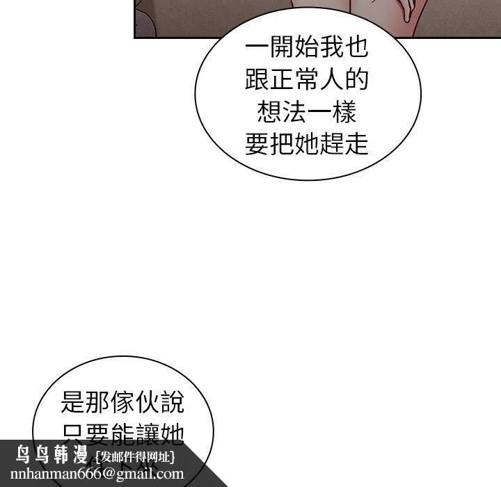 不请自来的未婚妻 - 第34话 - page 32
