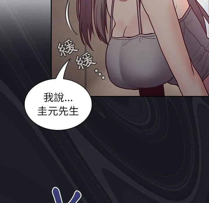 不请自来的未婚妻 - 第34话 - page 40