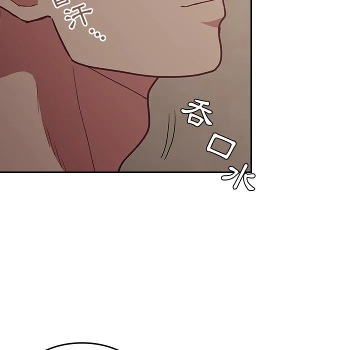 不请自来的未婚妻 - 第34话 - page 46