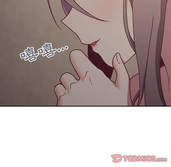 不请自来的未婚妻 - 第34话 - page 48