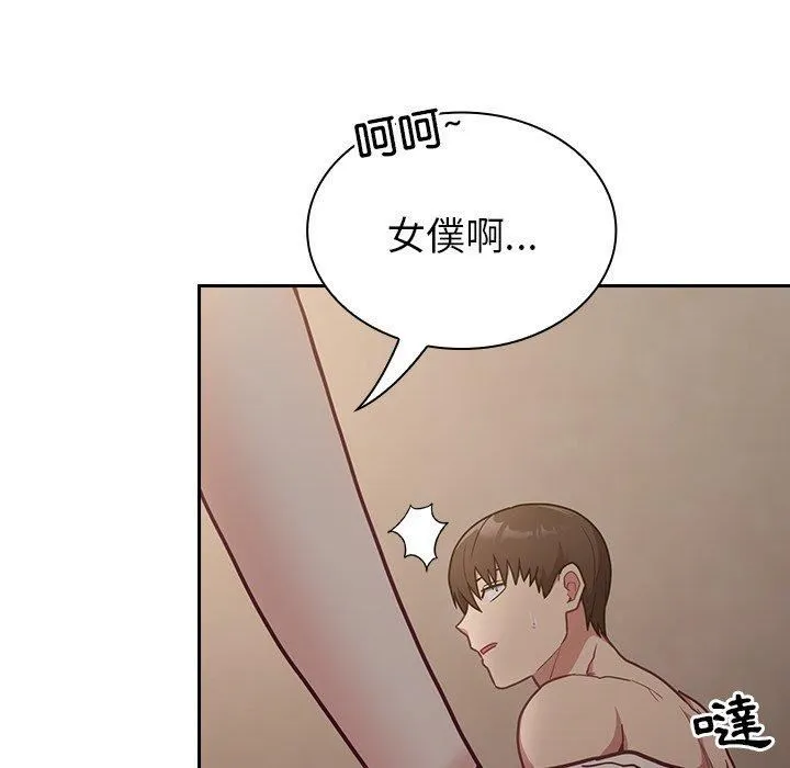 不请自来的未婚妻 - 第34话 - page 49