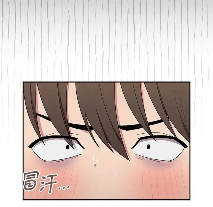 不请自来的未婚妻 - 第53话 - page 8
