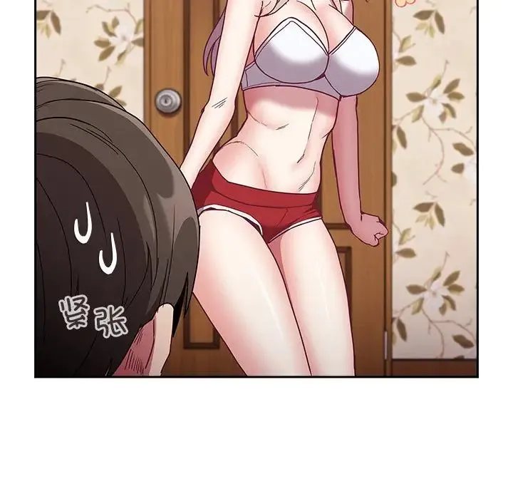 不请自来的未婚妻 - 第53话 - page 16
