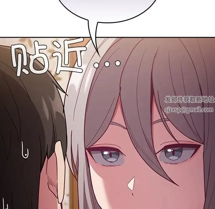 不请自来的未婚妻 - 第53话 - page 22