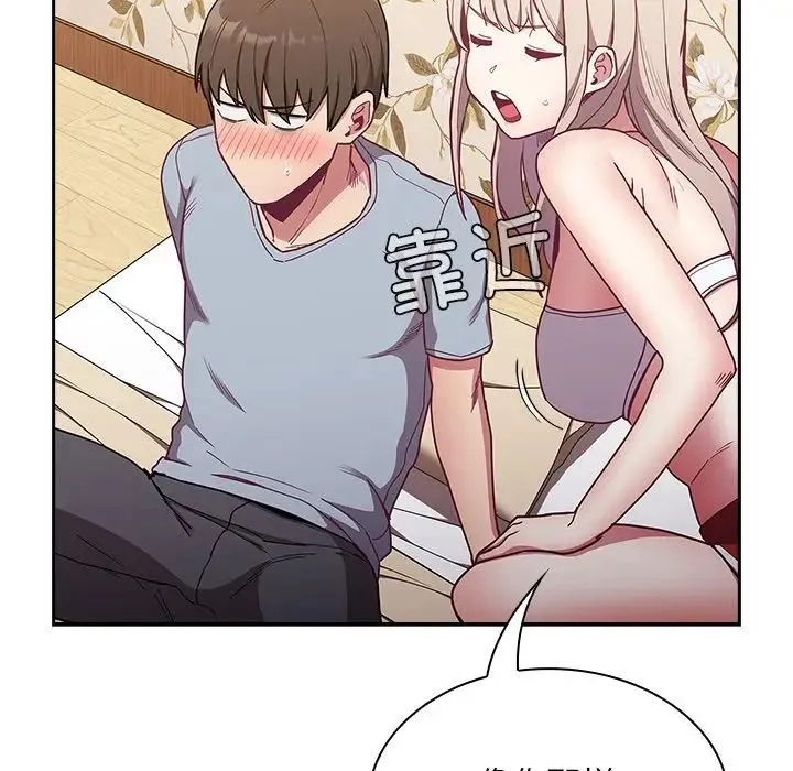 不请自来的未婚妻 - 第53话 - page 43