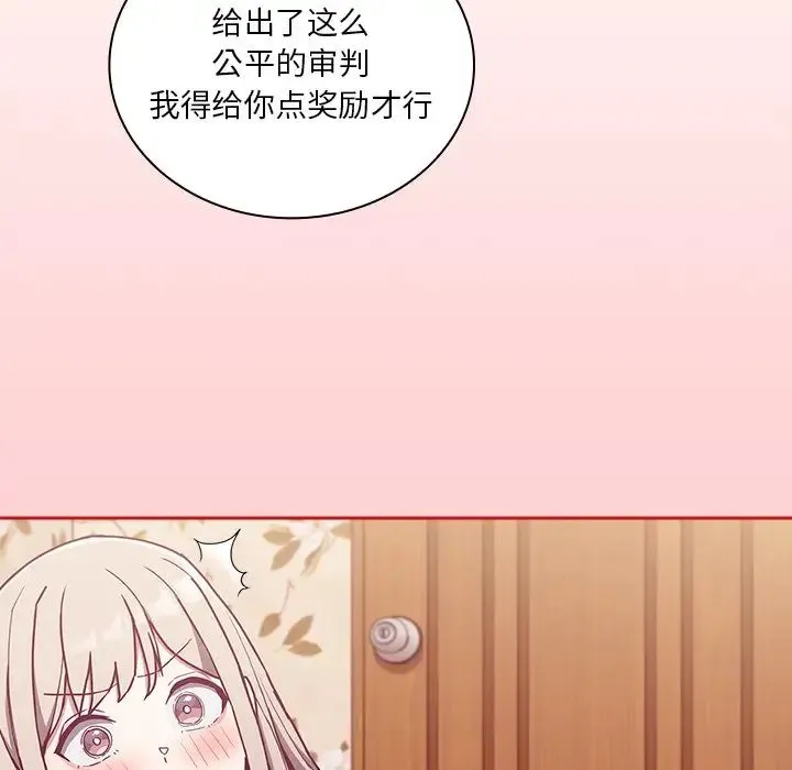 不请自来的未婚妻 - 第53话 - page 59