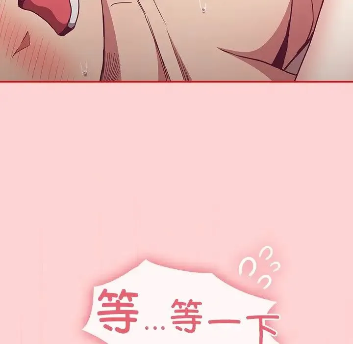 不请自来的未婚妻 - 第53话 - page 61