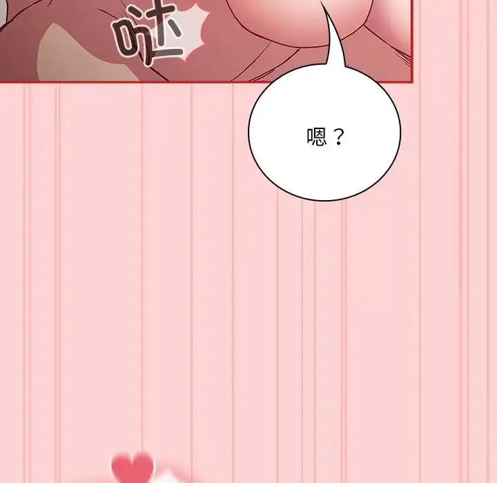 不请自来的未婚妻 - 第53话 - page 88